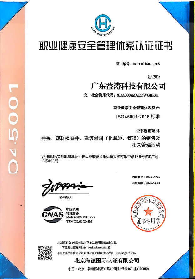 富裕荣誉证书