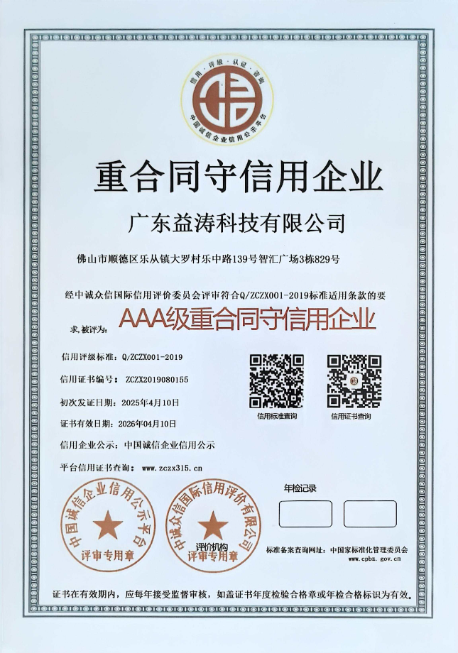 富裕荣誉证书