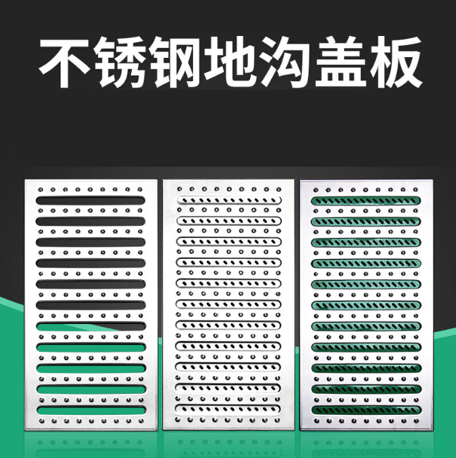 富裕不锈钢沟盖板展示